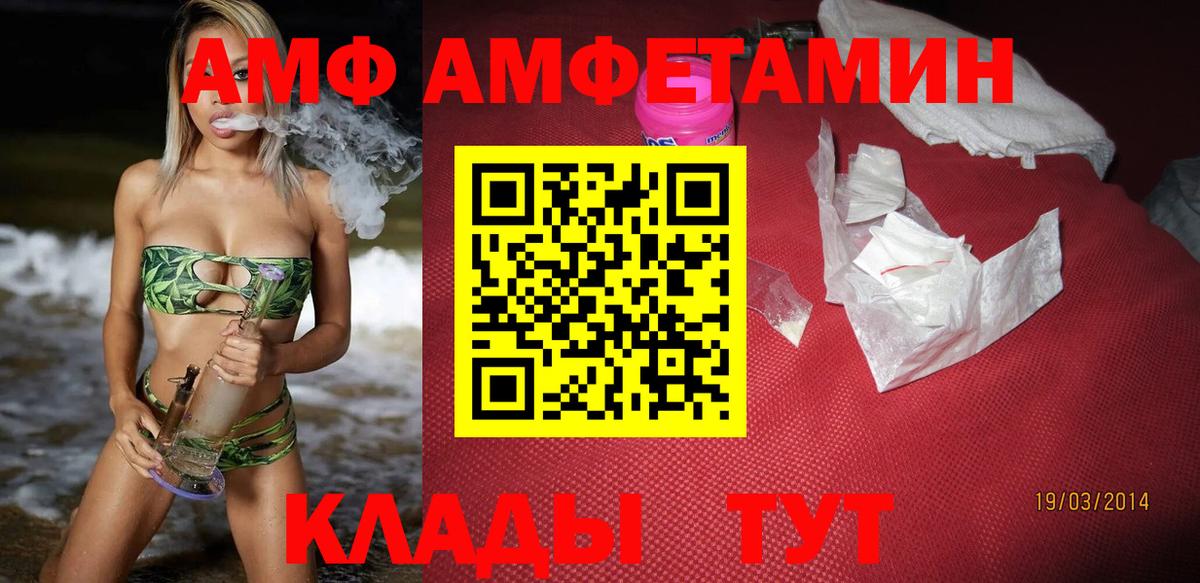 Amphetamine  Тейково  Амфетамин Premium 
