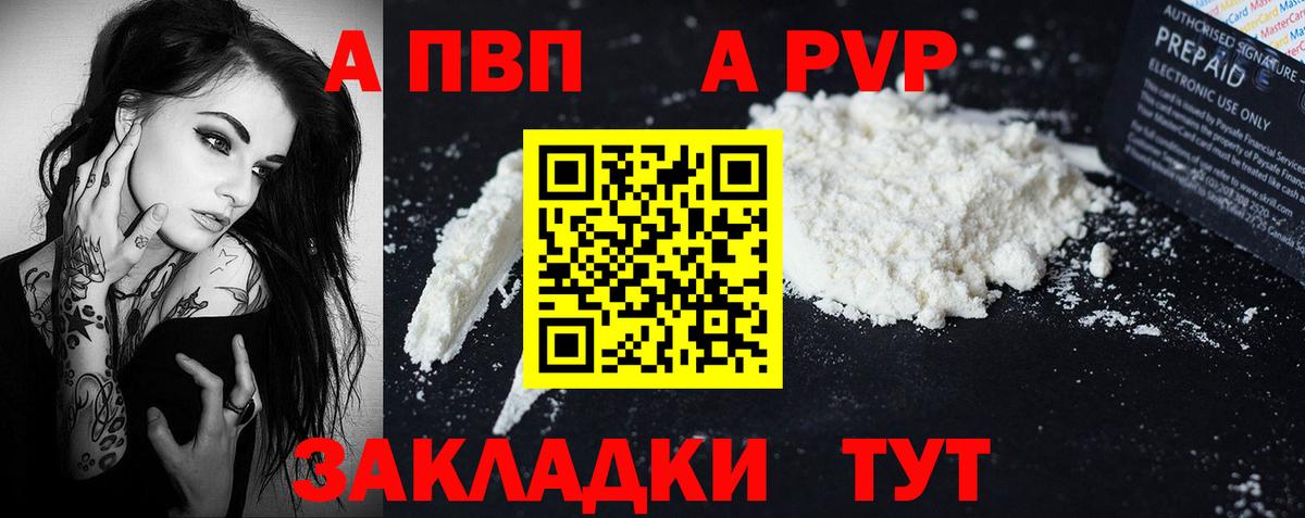 Alpha PVP СК КРИС Тейково