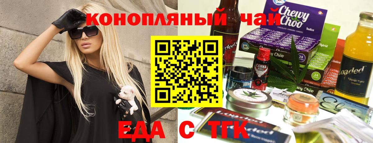 Печенье с ТГК конопля Тейково