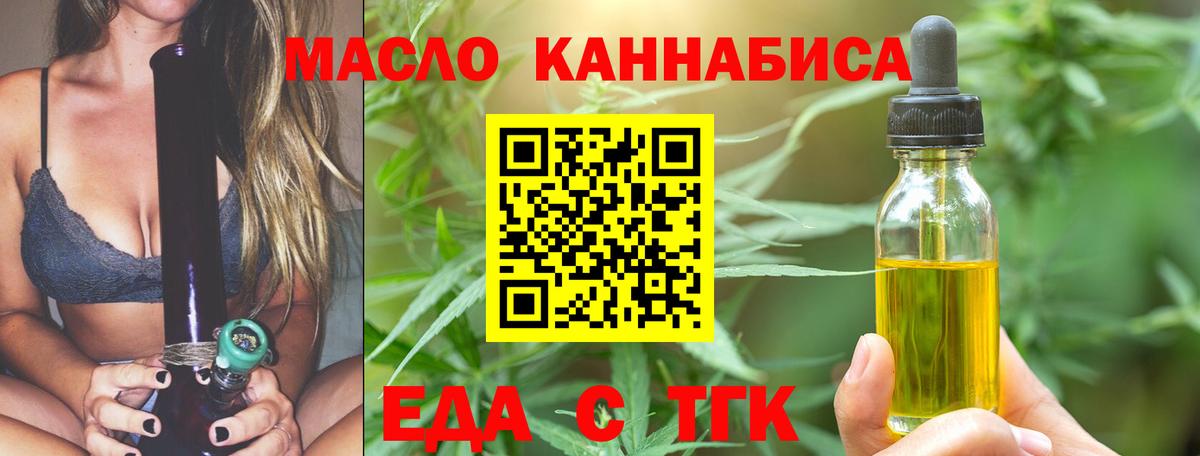 Тейково  Печенье с ТГК конопля  Вход с VPN 