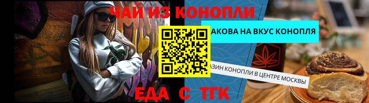 Cannafood марихуана  Тейково 