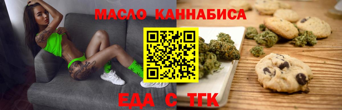 Canna-Cookies конопля Тейково