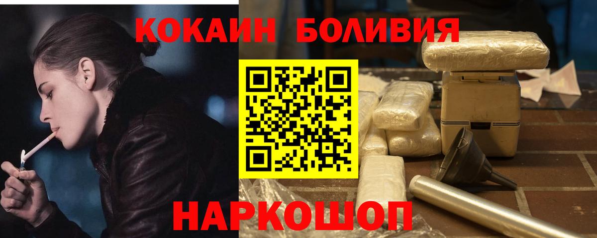 Тейково  COCAIN 97%  Кокаин FishScale  Вход с VPN 