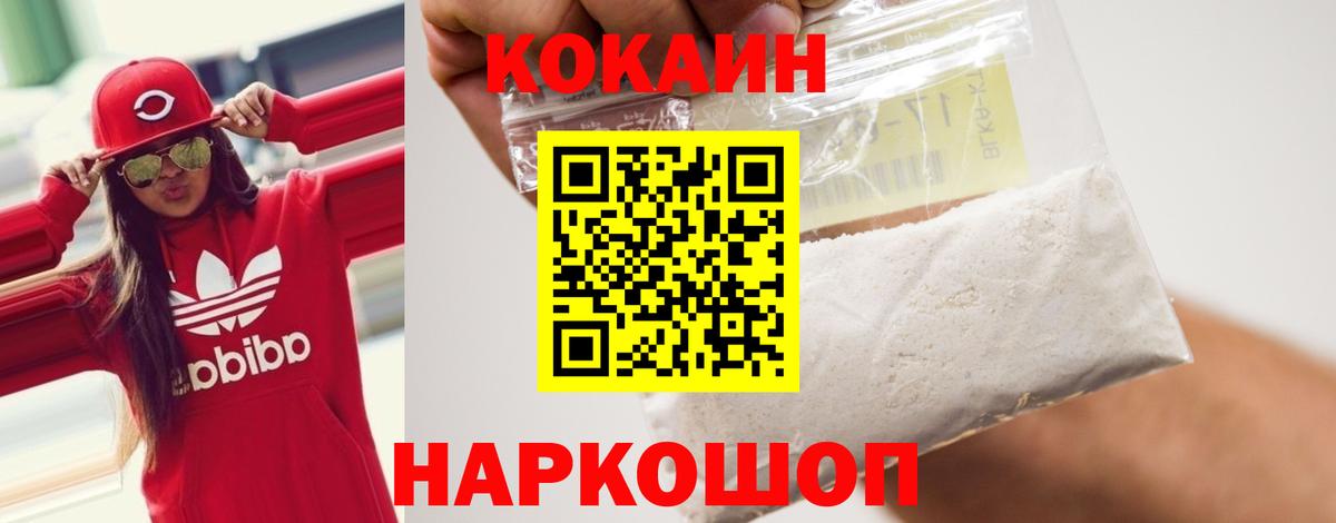 Кокаин Fish Scale Тейково