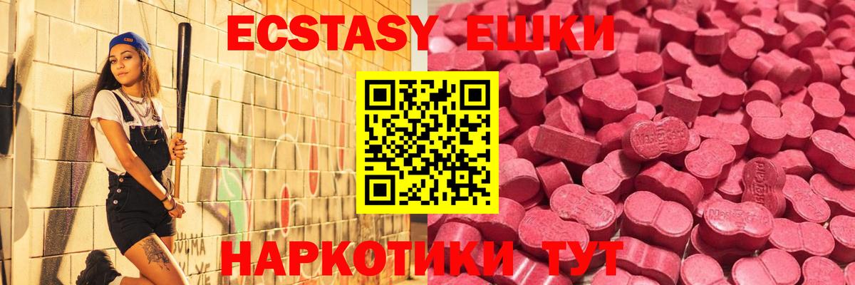 Ecstasy Cube Тейково