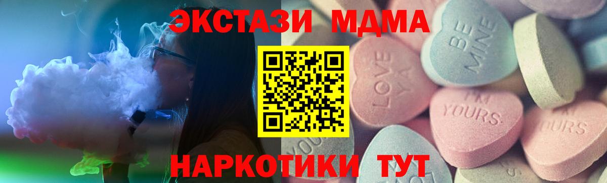 Тейково  ЭКСТАЗИ 280мг  Вход с VPN  Экстази  купить наркотики цена  Ecstasy TESLA 