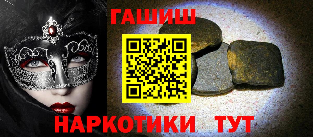 ГАШ хэш  ГАШ убойный  Тейково  Гашиш  Вход с VPN 