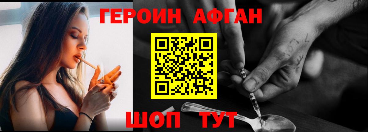 ГЕРОИН белый  Героин  Тейково  Вход с VPN 