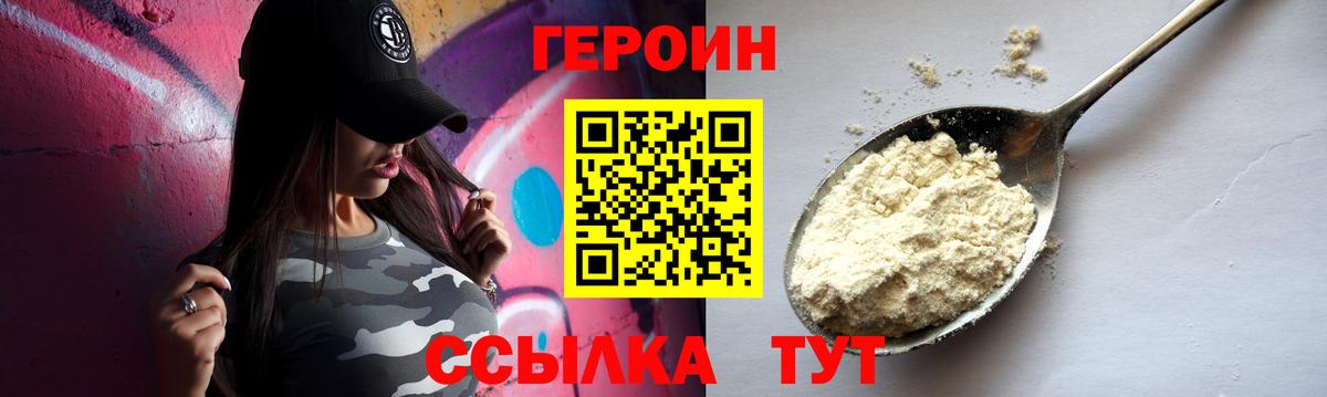 Героин гречка  Тейково 