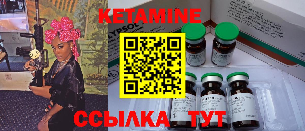 КЕТАМИН ketamine  Кетамин ketamine  Тейково 