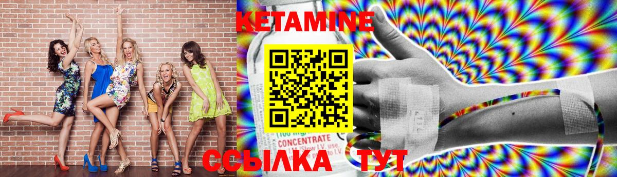 Тейково  Кетамин ketamine  Вход с VPN  Кетамин ketamine 