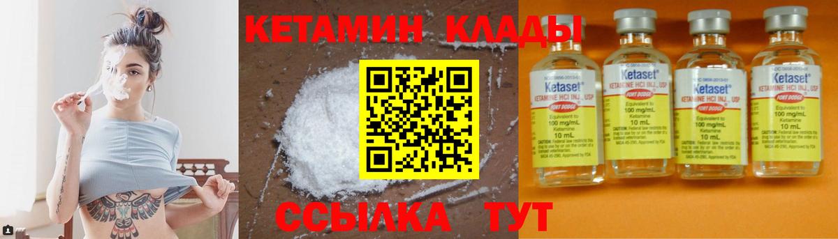 КЕТАМИН VHQ Тейково