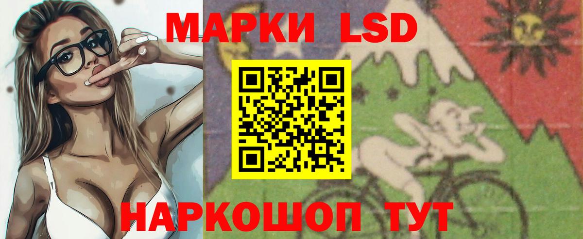 Лсд 25 экстази ecstasy  LSD-25 экстази кислота  Вход с VPN  Тейково 