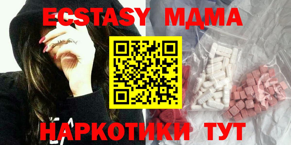 MDMA молли Тейково