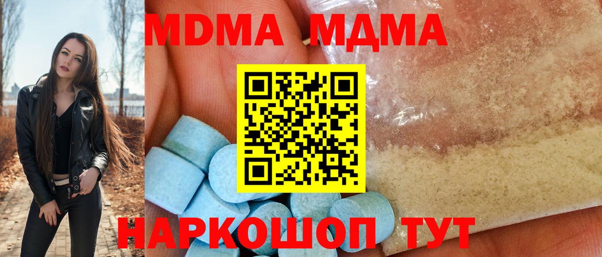 Тейково  MDMA crystal  MDMA crystal  Вход с VPN 
