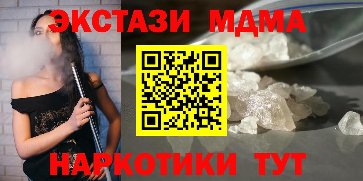 MDMA crystal Тейково