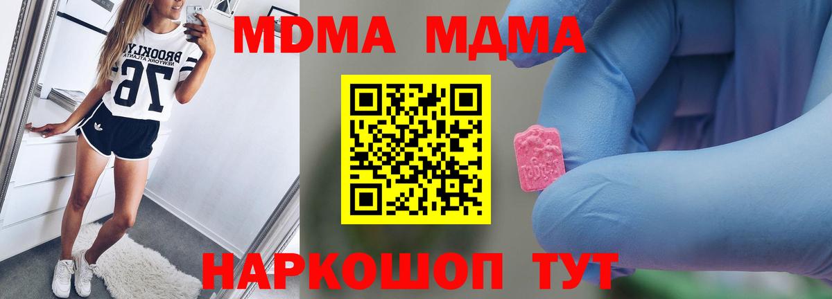 MDMA  MDMA Molly  Тейково  МДМА молли 