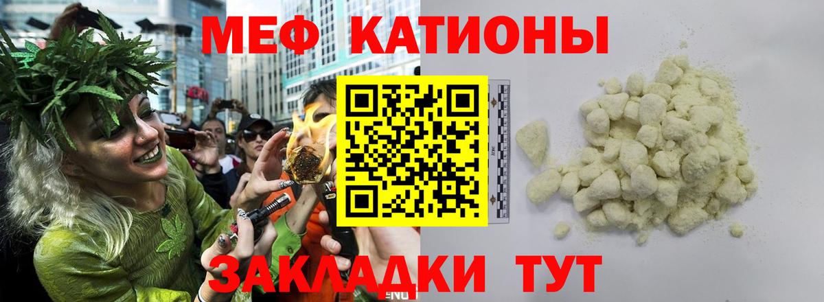 Меф  МЯУ-МЯУ мяу мяу  KRAKEN как зайти  Тейково  закладка  Меф 4 MMC  Меф 