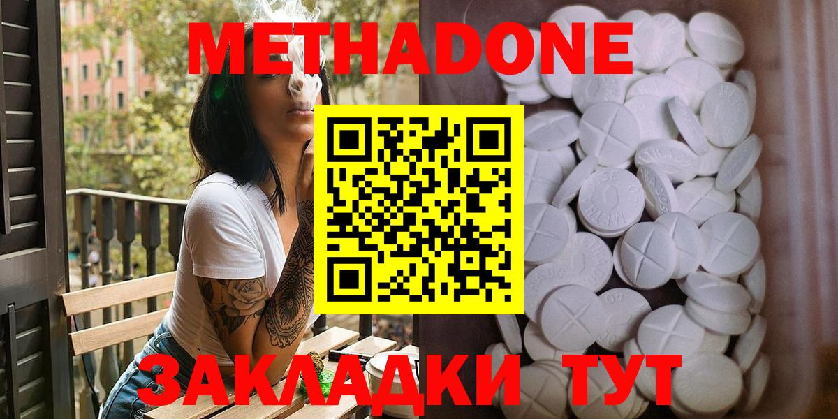 Метадон белоснежный Тейково