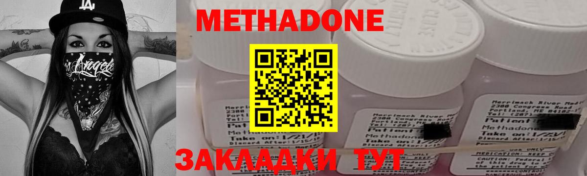 МЕТАДОН белоснежный  МЕТАДОН кристалл  Вход с VPN  Тейково 