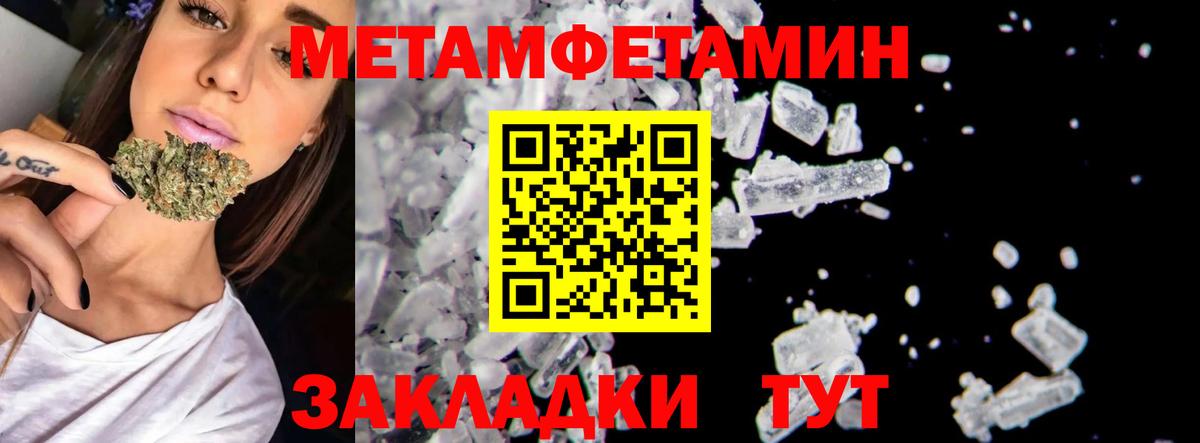 Метамфетамин кристалл Тейково